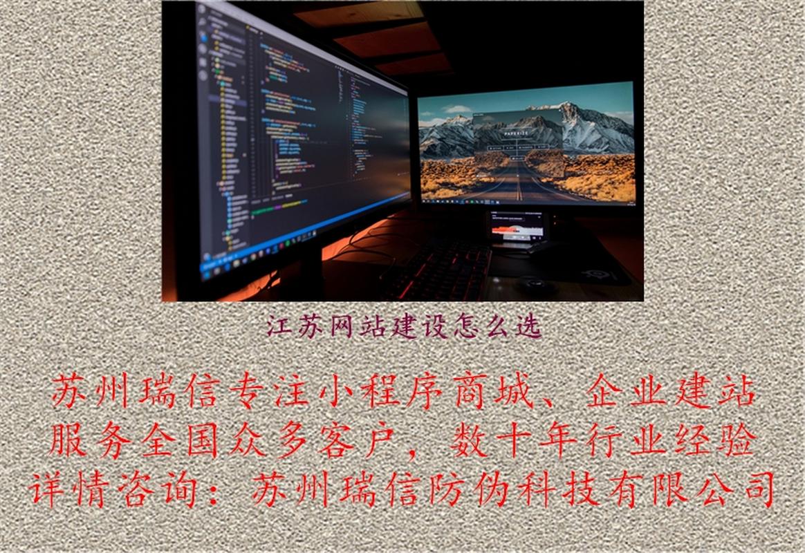 江苏网站建设指南 苏州企业建站的选择要点与核心内容